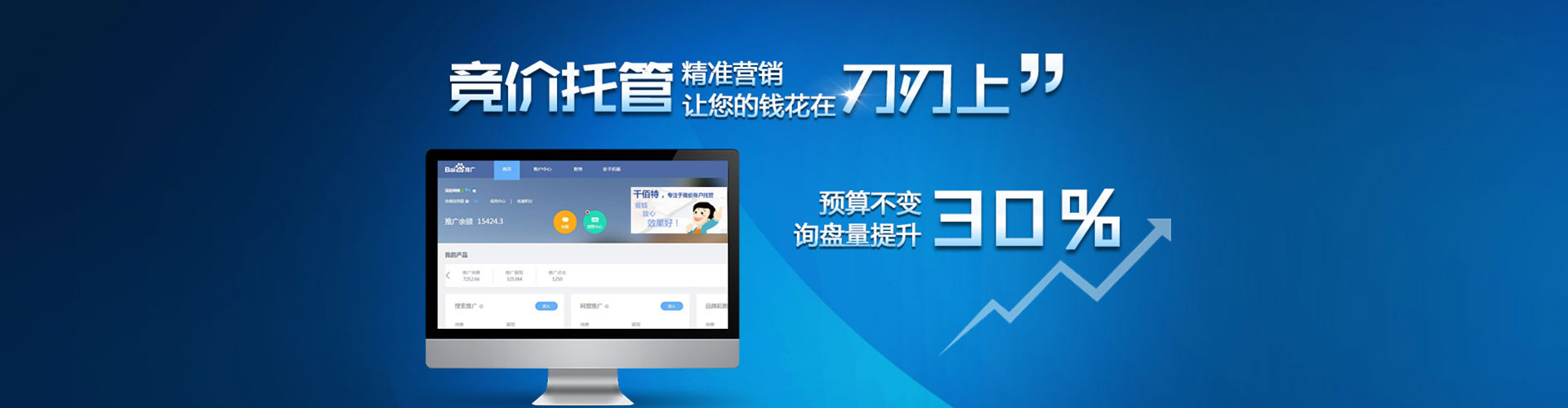 南澳sem投放